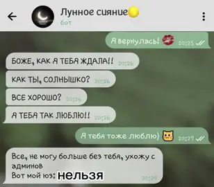 лучший бот-@Yoursworld_bot #рекомендации #лунноесияние #залетимврек #fypシ゚ #ботобщения #ботподдержки #помощь #реккк #активвернись #реки #fyp 