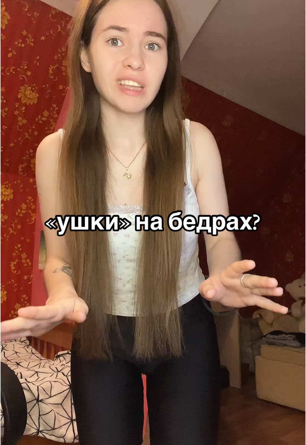 #галифе#ушкинабедрах#комплексы#стеснение#женскийорганизм#этонормально#недостатки#принятиесебя#уверенность#естественность 