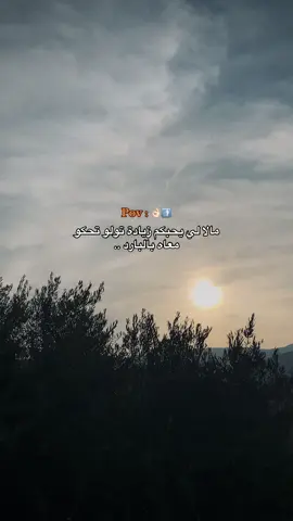 #البارد 🧊#إعادة_النشر🔄 #المغرب🇲🇦تونس🇹🇳الجزائر🇩🇿 #jijel_____algér⚡❤ #الشعب_الصيني_ماله_حل😂 #tik_tok #CapCut #viravideo #fyppppppppppppppppppppppp 