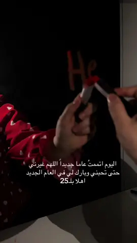 كل عام واني بخير 💗🥹#شعب_الصيني_ماله_حل😂😂 #العراق_السعوديه_الاردن_الخليج 