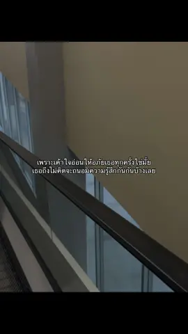 #fypシ゚ #fyp #ความรู้สึก #fyppppppppppppppppppppppp 