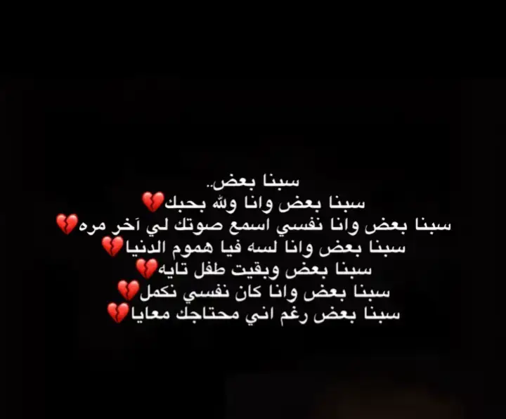 #وجع_قلب🤐💔ツ  #fypシ゚ 
