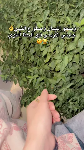 #صلوا_على_رسول_الله #نابلس #fypシ゚ #مالي_خلق_احط_هاشتاقات #explore #الشعب_الصيني_ماله_حل😂😂أم  @Queen_rere36 