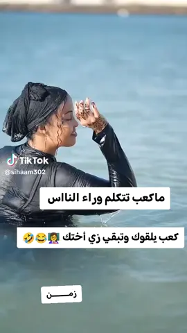 #جخوا،الشغل🤣🤣😂🧜‍♀️🤣😂،دا،يا،عالم،➕_❤_📝 #جخوا،الشغل🤣🤣😂🧜‍♀️🤣😂،دا،يا،عالم،➕_❤_📝 