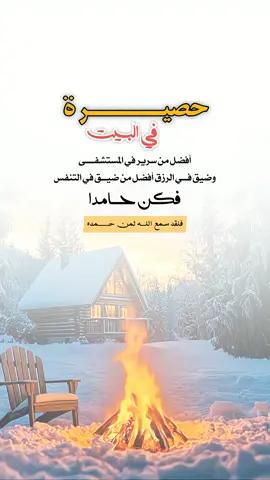 الحمد لله #خواطر_للعقول_الراقية #اقتباسات_دينية #اقتباسات_دينيه #عبارات_دينية #mustapha_bouaskeur #alhamdulileh 