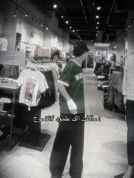 هم بعدكم تثقون بشخص؟؟ #عدم_الثقه #الخذلان_ياتي_من_الكل #مالي_خلق_احط_هاشتاقات #شعب_الصيني_ماله_حل😂😂 #explore #اكسبلورexplore #بصره_تايمز_سكوير #CapCut 