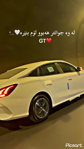 #imrova✅ #خۆشناو #❤️ #🧿 #2025 #mggt #GT #1millionaudition #activ #foryou 