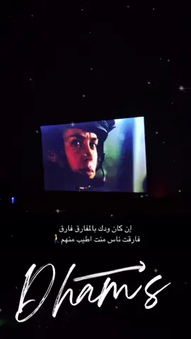 فارقت ناس منت اطيب منهم 😩🤎#M #هواجيس #مالي_خلق_احط_هاشتاقات #ضيم #M 