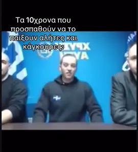 #real #fypp #greekmeme 