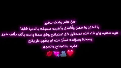 عام جديد حلوتي 🥹🫂 @مـيمِ  #عيد_ميلاد_البيست  #صديقتي  #احبها  #تصميمي  #ياصاحب_الزمان_ادركنا  #يا_حسين_يا_مظلوم_كربلاء  #يا_حسن  #ياعلي_مولا_عَلَيہِ_السّلام  #تصاميم_على_اهل_البيت  #قصائد_حسينية🤎  #احبكم 