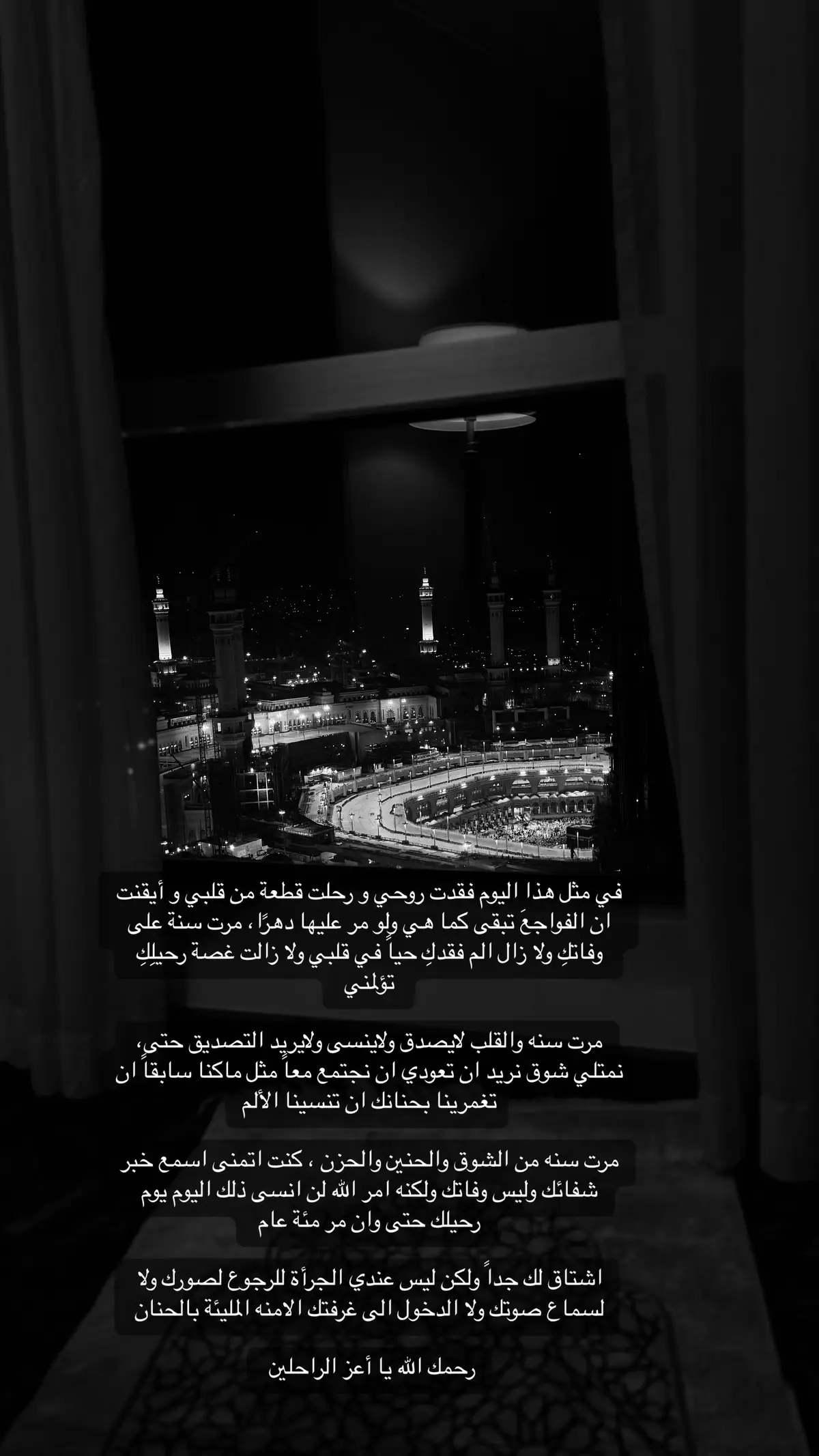 #فقيدتي #explore #صدقه #اكسبلورexplore #قران #fyp #اكسبلور #رحمك_الله 