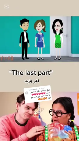 الرد على @soma.tmam8 #احفاد_الفهد_الاسود #روايات #قصص_واقعية #قصص_حقيقيه #اكسبلور #f #fyp #شعب_الصيني_ماله_حل😂😂 