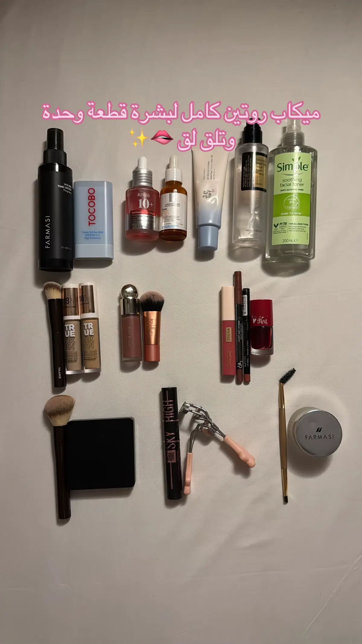 #foryou #fyp #اكسبلور #makeup #ميكاب #cleanmakeup 