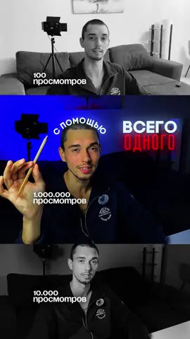 ГАЙД «ГЕНЕРАЦИЯ БОЛЬШИХ ПРОСМОТРОВ»👇 Переходи по ссылке в профиле в Telegram канал и бесплатно забирай гайд по набору просмотров 🔥 #контент #личныйбренд #продюсирование #хук #capcut #монтаж 