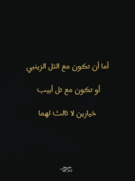 خيارين لا ثالث لهما....