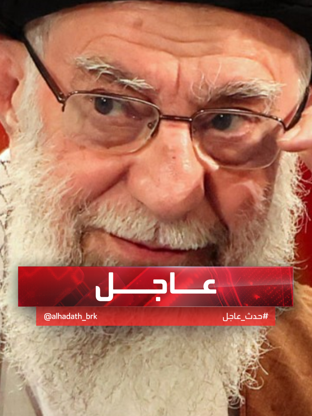 إعلام إسرائيلي: هجمات إسرائيلة على حي يضم منزل خامنئي ومجمعا رئاسيا في طهران  #الرد_الإيراني #إسرائيل_تقصف_إيران #إيران #إسرائيل #قناة_الحدث