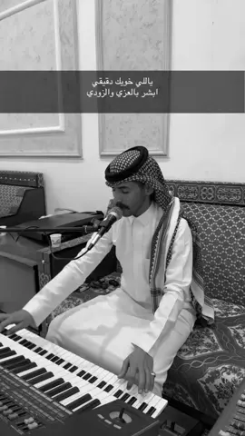ياللي خويك دقيقي👑👑.#الدقيقي_الحويطي #تبوك #الحويطات 