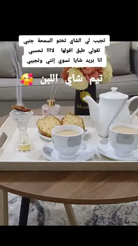 تجيب لي الشاي تختو السمحة جنبي #علي_اليمني#خالد_الصحافة  #شاي_لبن #شاي #بخور  #طرب_سوداني #أغاني_سودانية #غنانا_السمح #سودانيز_تيك_توك_مشاهير_السودان #explore #Ha_La #viraltiktok #fypシ゚ 