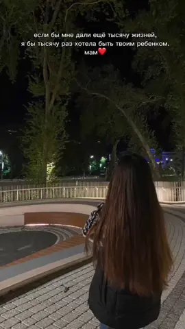 #мама ❤️🥹