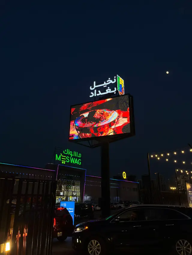 #iraq🇮🇶 #السيدية #مجمع_النخيل #صور #بغداد #العراق🇮🇶 #iraq🇮🇶 