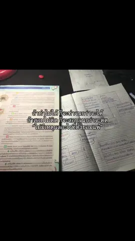 ไม่มีเหตุผลที่ตัองยอมแพ้  #เธรด #fyppppppppppppppppppppppp #ฟิกอยากเป็นหมอ #fyp #ฟีดดดシ #อายุ #อนาคต #ความฝัน #บาสอยากเป็นหมอ #เรียน #เธรดแพทย์ #เธรดหมอ #แพทย์ #หมอ #เรียนหมอ 