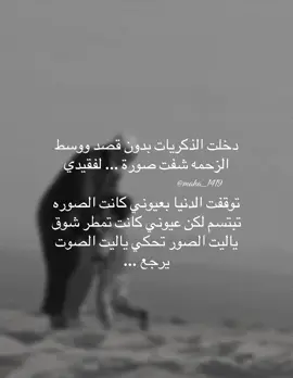 عيوني تمطر شوق لرؤيتك #فقيدي  #CapCut #اكسبلورexplore #foryou #والدي #أبي 