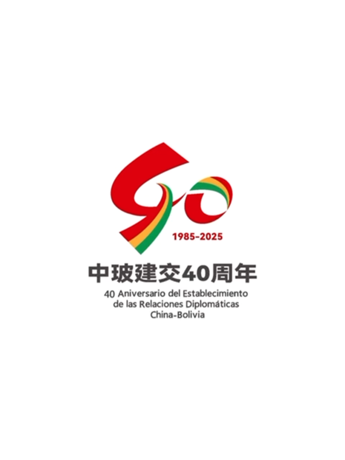 La Embajada de la República Popular China en Bolivia promueve actividades culturales, educativas y artísticas durante todo el año. 🇧🇴🇨🇳 🎨 Festivales, talleres, música, idioma y más. 📌 Siguenos para conocer más. #CulturaChina #EmbajadaChinaBolivia
