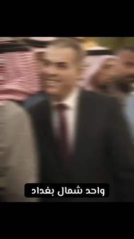 ##المشهداني_رجل_دولة #الطارمية #مجلس_النواب_العراقي #النائب_احمد_المشهداني 