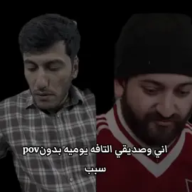هيج بدون سبب🤣#شعب_الصيني_ماله_حل😂 #اكسبلورexplore #اني#صديقي#التافه#يوميه