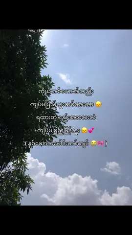 သူကကိုယ့်ထပ်မပြည့်တာ 😞💗#fpyシ #vews   . . . . . . . . . . . . . . . . . . . . . . . . @Fuji🦦 