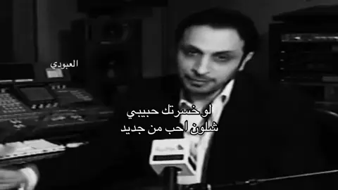 #fyp #viral #العبودي__ #ماجد_المهندس 