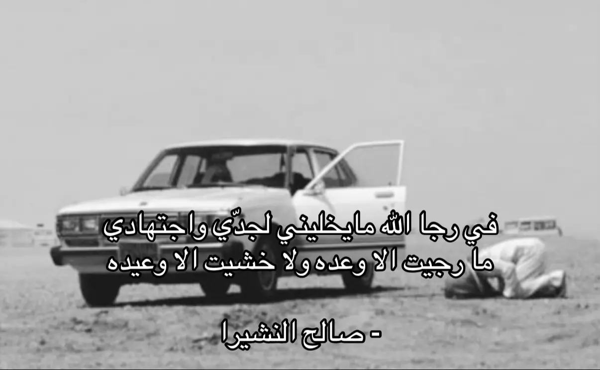 #صالح_النشيرا #اللهم_صلي_على_نبينا_محمد #fyp #قصيد #اكسبلور_exblore #شعر #foryou 