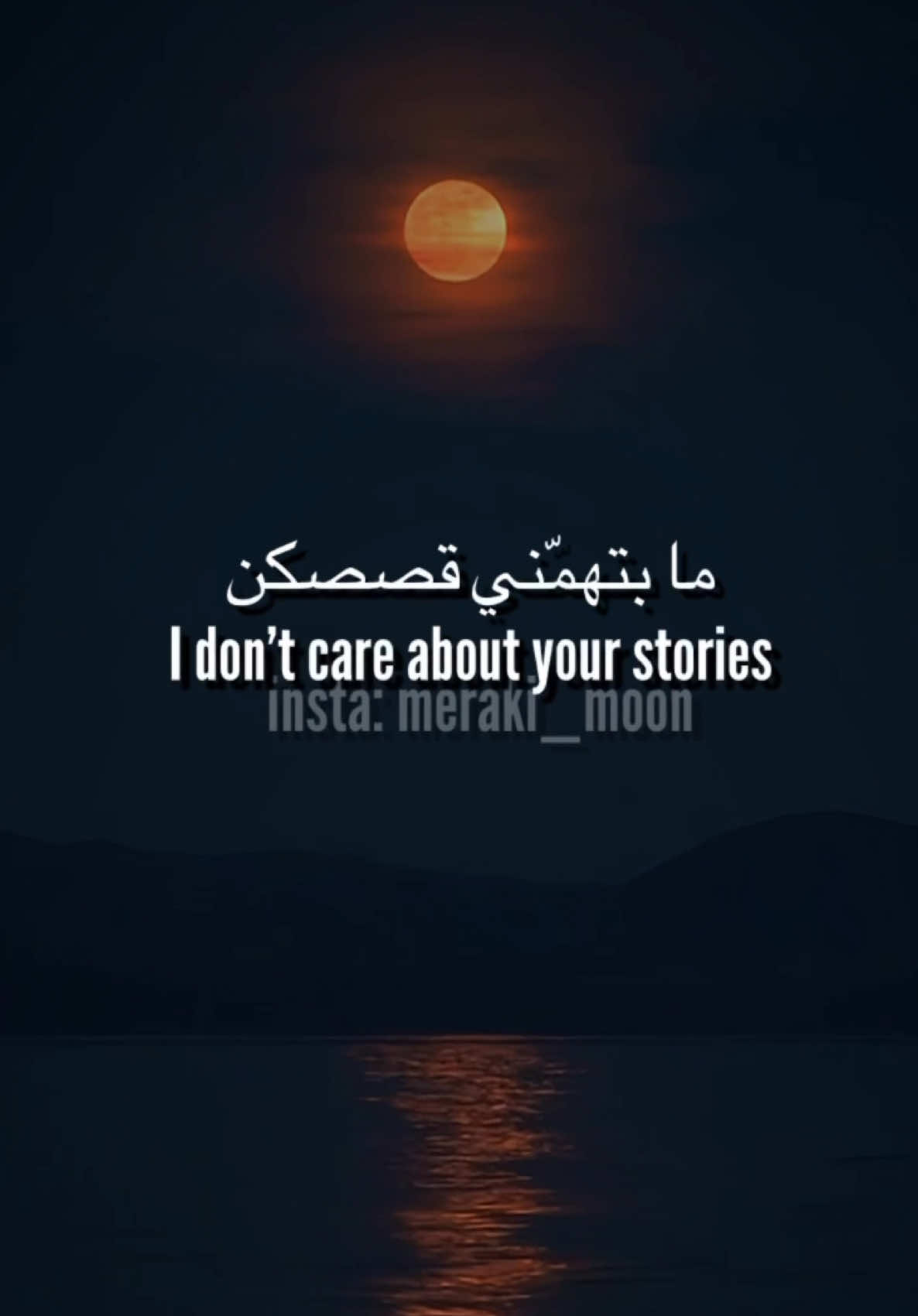 My words/lyrics #el_Khayen #الخاين #merakimoon #songwritersoftiktok 