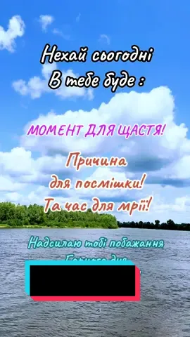 #привітання #позитив #вітаю#тіктокукраїна #viral_video  @👑ТаЯнА👑 