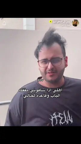 #بدر_ال_انطونيو 