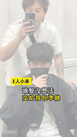 我都被他打敗了 #命定設計師Eagle #台灣TiAM