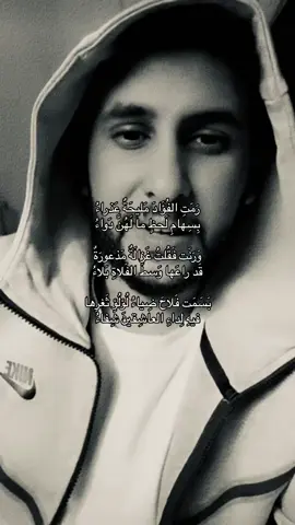فيهِ لِداءِ العاشِقينَ شِفاءُ .           #نايف_حمدان #قصص_نايف_حمدان #شعروقصايد #اكسبلور #fyp 