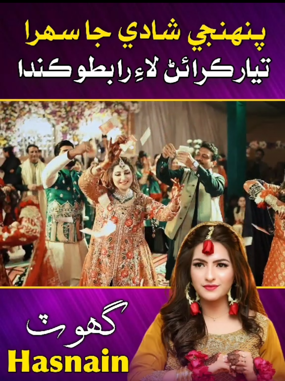 Hasnain 👑 Shadi Birthday Ke Song Banwane Ke Liye Rabta Karein | Muzamil Channa  #hojamlo #sindhimashup #newsong #weddingsong #shadivibes #sindhisehra #mumtazmolai #faizaali #muzamilchanna 