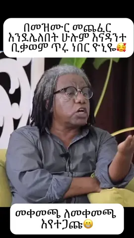 በመዝሙር መጨፈር  #ኦርቶዶክስ_ተዋህዶ_ፀንታ_ለዘለዓለም_ትኑር #ethiopian_tik_tok🇪🇹🇪🇹🇪🇹🇪🇹 #for #fyp #foryoupage #eritreantiktok🇪🇷🇪🇷habesha #videoviral #protestant 