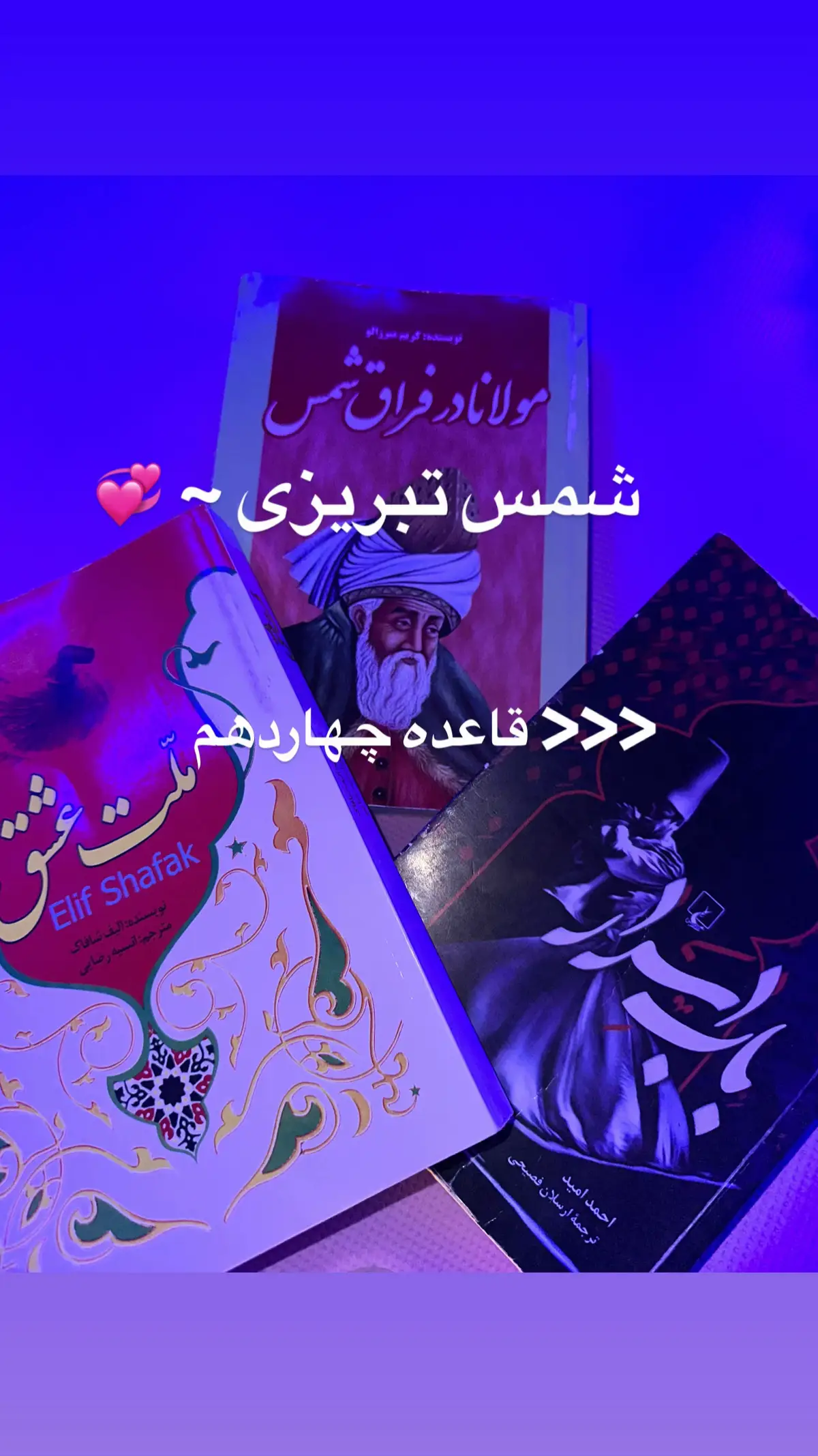 #fyp #foryoupage #f #afghanistan #poem #poetry #sufism #book #explore #vira #song #soundviral #sounds #emotional #emtion #farsi #persian