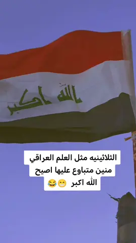 #الثلاثينيه_والاربعينيه_اميرات_بلا_منازع❤ #صعدوو_ءڪڪسبلور_للايڪ_متابعه 