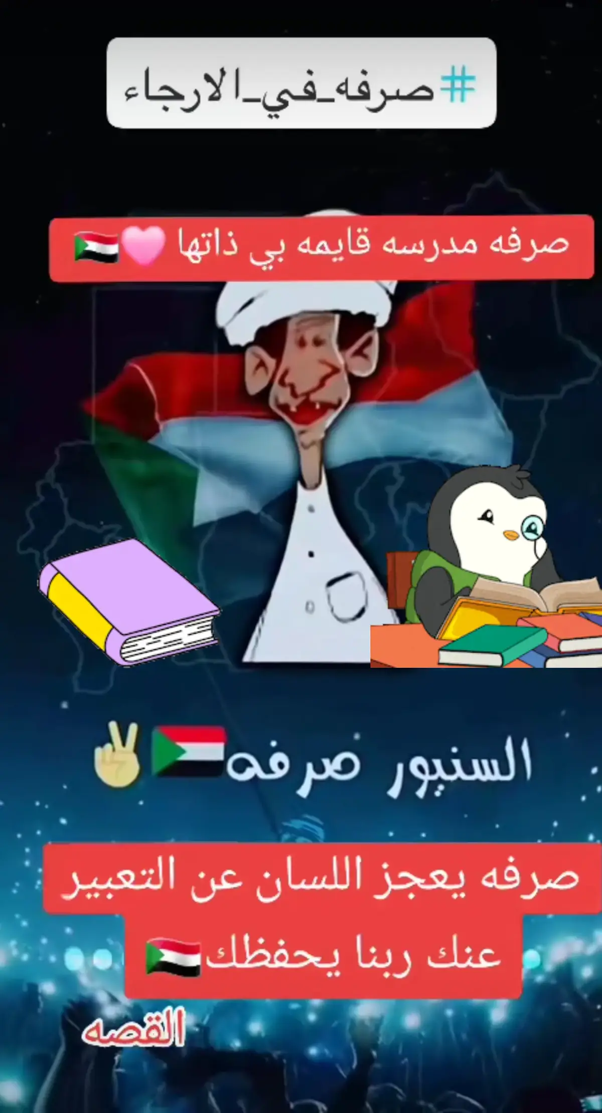 #fyp #foryoupage #creatorsearchinsights #القوات #صرفه 