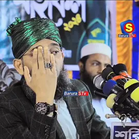 কোন পুরুষ যদি কোনো বেগানা মহিলার পাশে বসে,রাসুল (সাঃ)বলেছেন তার জন্য অজগর সাপের সোবুল নির্ধারন করা আছে#ওয়াজ 