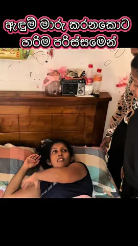 සම්පූර්ණ Video එක බලන්න Gabura Youtub Channle එකට යන්න #nipunachamara #gaburayoutubchannel #shorts #shortsmovie 