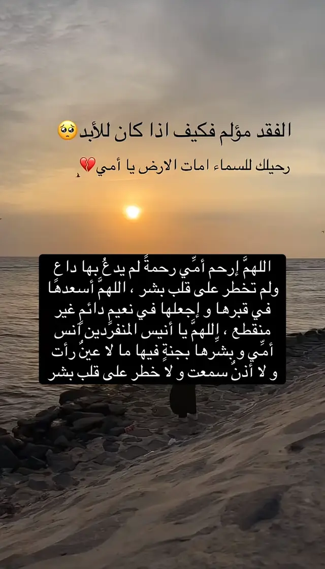 #امي💔😭 