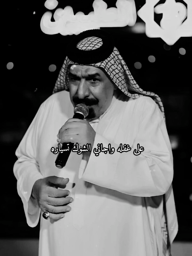 على غفله واجاني الشوك تسياره  #يونس_العبودي 
