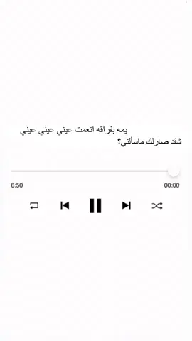 شقد صارلك ماسالني ؟ #furyou #tiktok #explore #اغاني_عراقي #اغاني #viral #furyoupage #fyp #fypage 