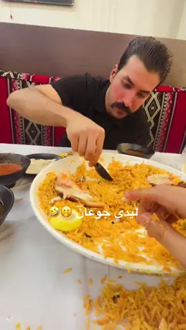 ليدي جوعان ياكل مندي 😂#الشعب_الصيني_ماله_حل😂😂 #مندي 
