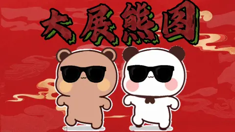 #一二布布 #bubududu #cute #foryou 