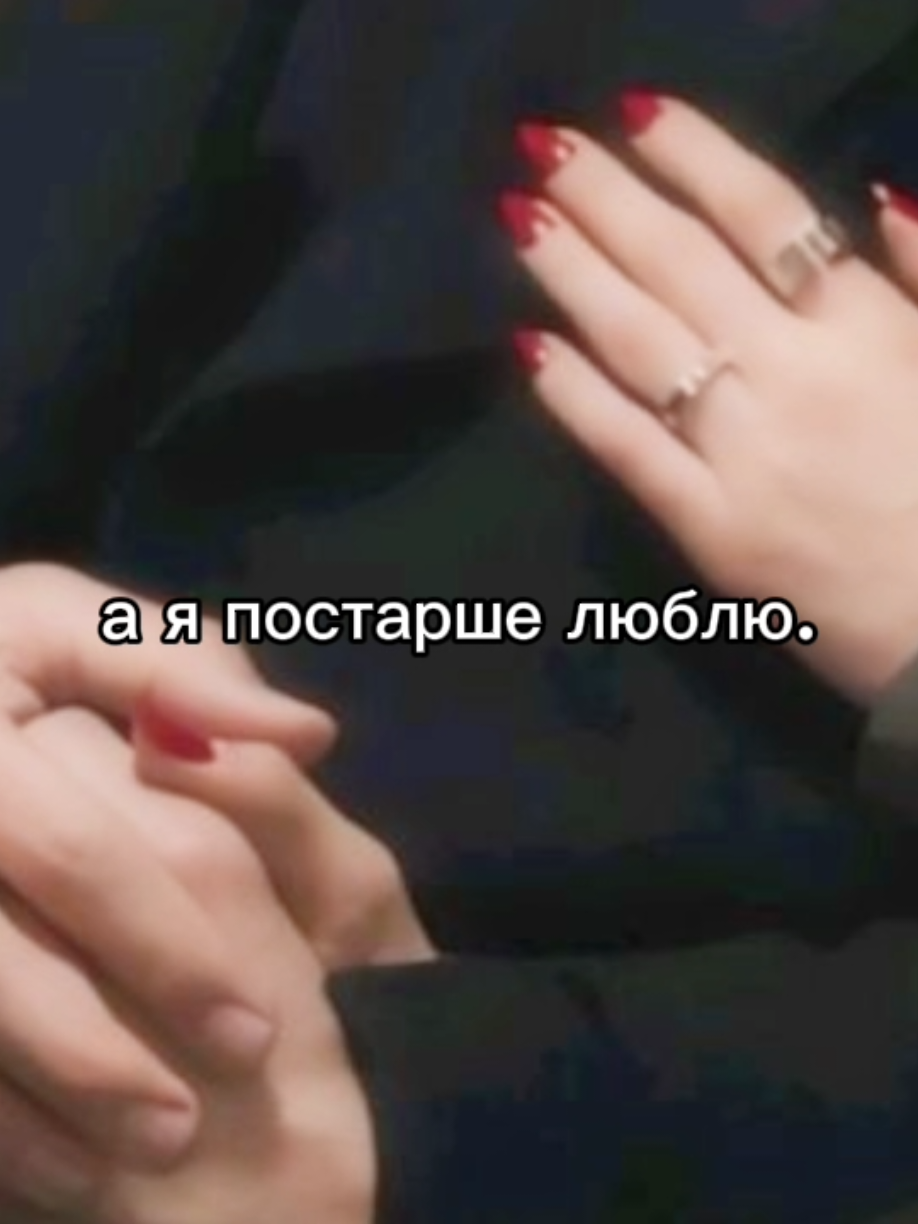 😌 #постарше #разницаввозрасте #рек #тренд #идеянемоя 